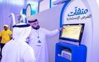 الهيئة العامة للمنشآت الصغيرة والمتوسطة "منشآت"