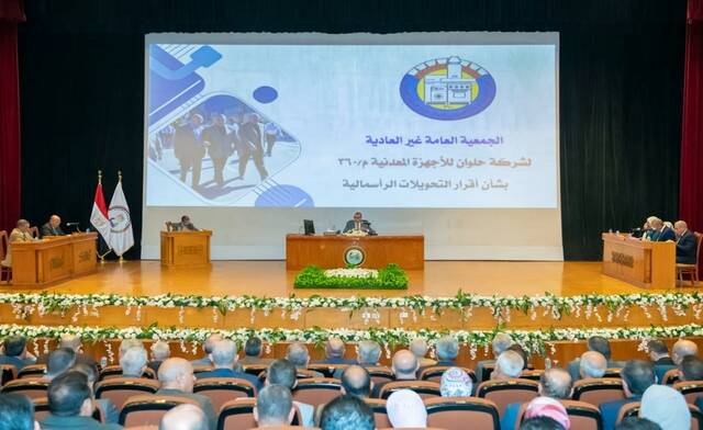 اجتماعات الجمعيات العمومية للشركات والوحدات التابعة لوزارة الإنتاج الحربي