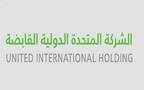 الشركة المتحدة الدولية القابضة