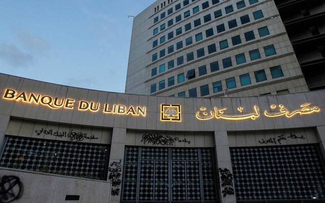 مصرف لبنان