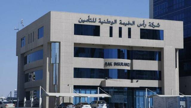 رأس الخيمة الوطنية للتأمين