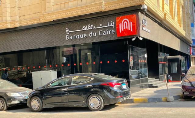 بنك القاهرة المصري