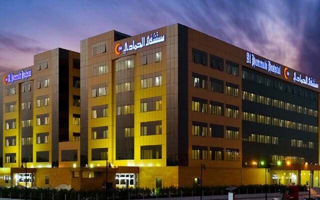 مستشفى تابع لشركة- الحمادي القابضة