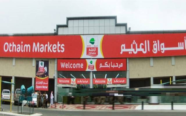 فرع تابع لشركة أسواق عبدالله العثيم- أرشيفية