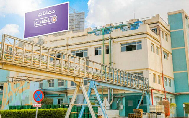 باكين