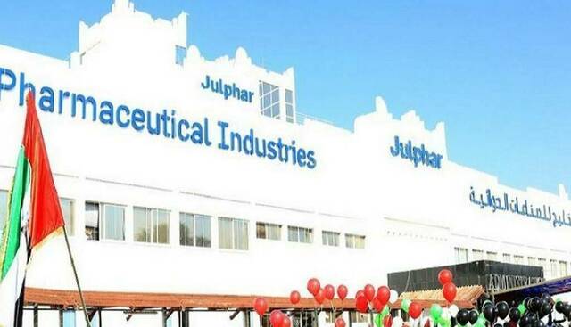 شركة الخليج للصناعات الدوائية جلفار