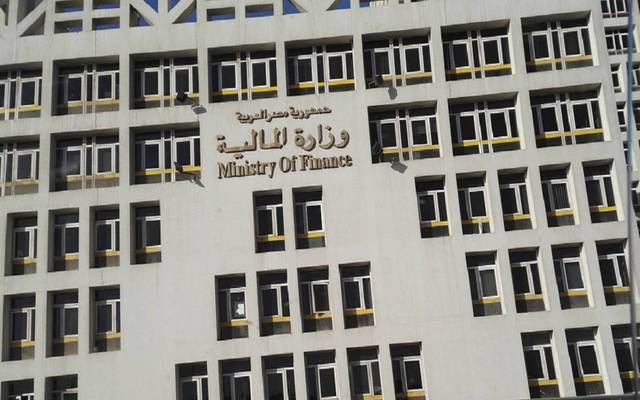 وزارة المالية المصرية