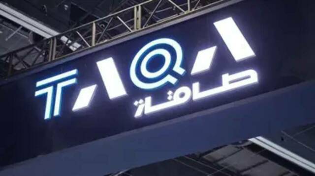 شركة أبوظبي الوطنية للطاقة "طاقة"