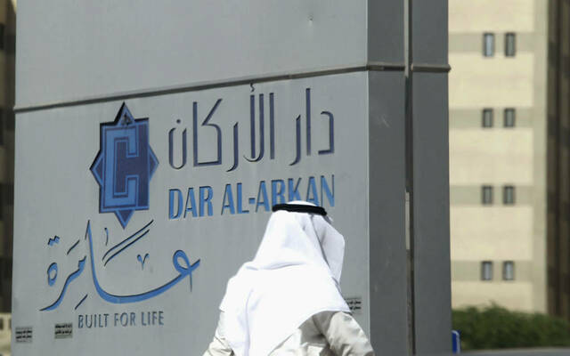 شركة دار الأركان للتطوير العقاري - أرشيفية