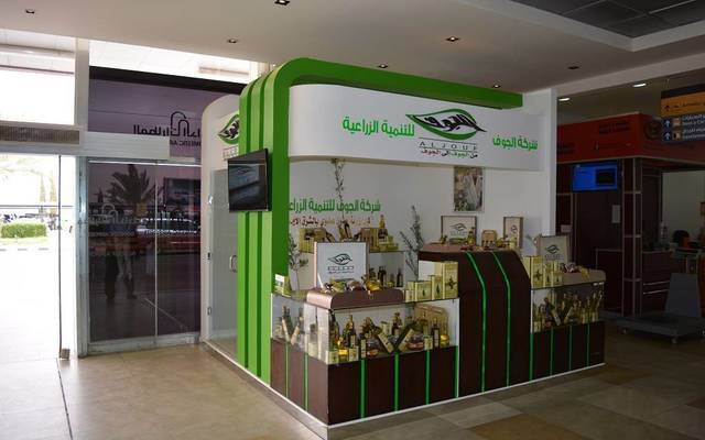 شركة الجوف الزراعية