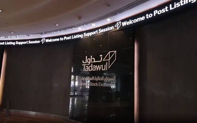 شركة تداول السعودية- أرشيفية