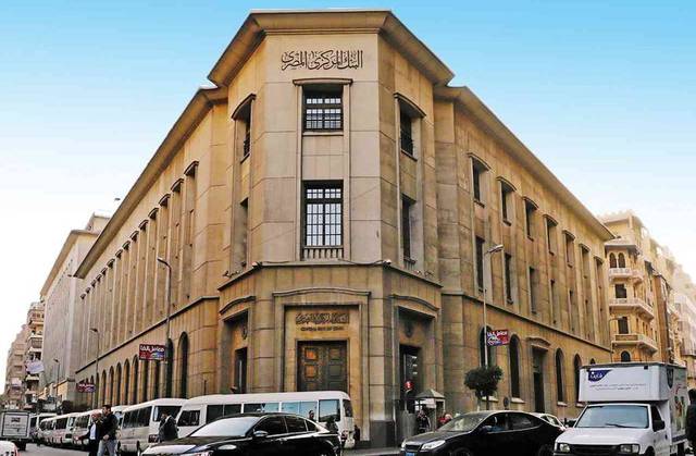 البنك المركزي المصري