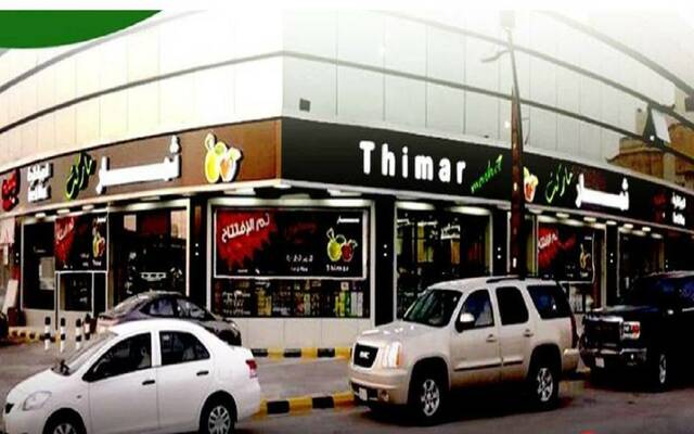 فرع تابع لشركة ثمار التنمية القابضة - أرشيفية