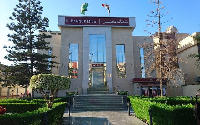 فرع لبنك مصر