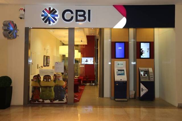 أحد مقرات البنك التجاري الدولي