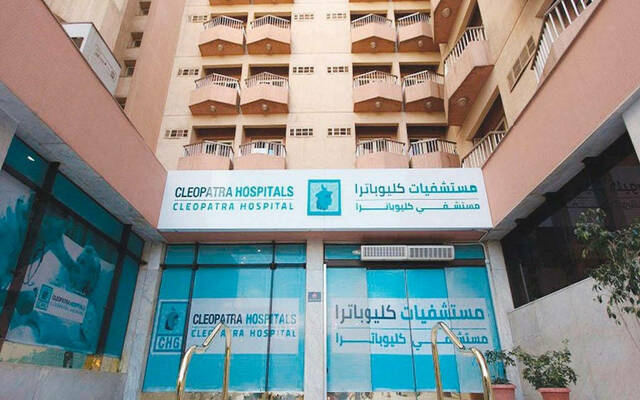مجموعة مستشفيات كليوباترا