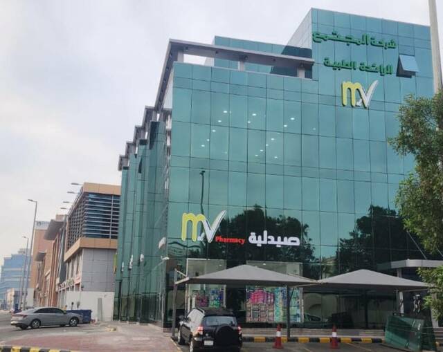 شركة المجتمع الرائدة الطبية