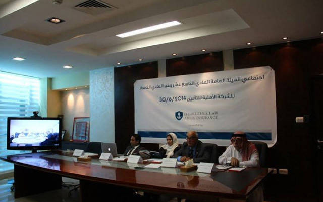 صورة أرشيفية لجلسة مجلس إدارة لشركة سوليدرتي البحرين