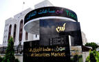 مقر بورصة مسقط