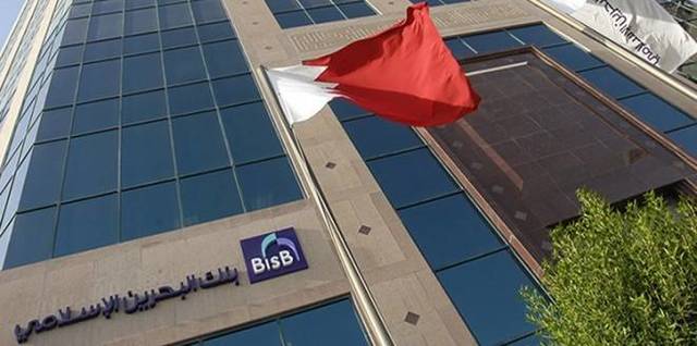 Photo archive - Bahrain Islamic Bank