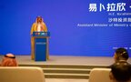 مساعد وزير الاستثمار، إبراهيم المبارك، يلقي الكلمة الافتتاحية للملتقى الصيني – السعودي للتبادل الاستثماري