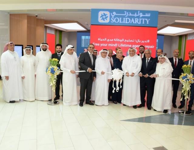 أحد مقار شركة سوليدرتي البحرين