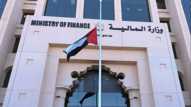 وزارة المالية في الإمارات