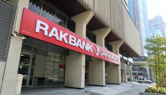 شعار بنك رأس الخيمة، أرشيفية