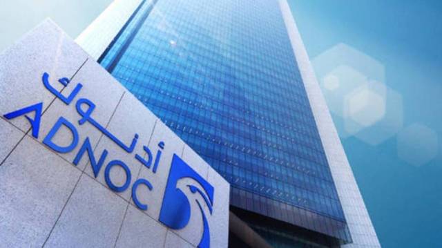 أحد مقار شركة أدنوك الإماراتية