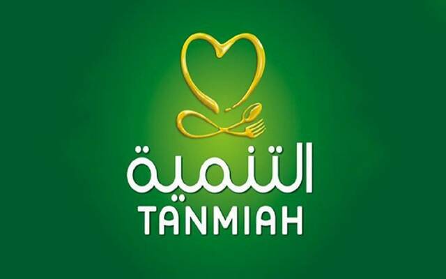 شركة التنمية الغذائية "تنمية"