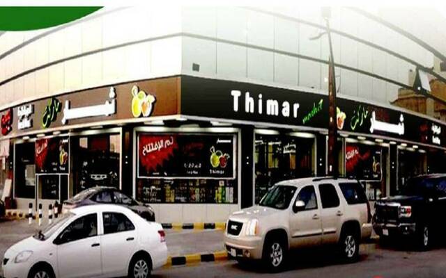 "ثمار" تسدد 66% من مستحقات الدائنين ضمن خطة التنظيم المالي