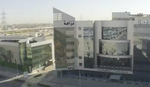هيئة الرقابة ومكافحة الفساد