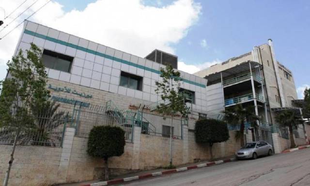 مقر شركة بيرزيت للأدوية