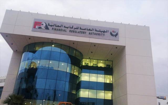 الهيئة العامة للرقابة المالية في مصر