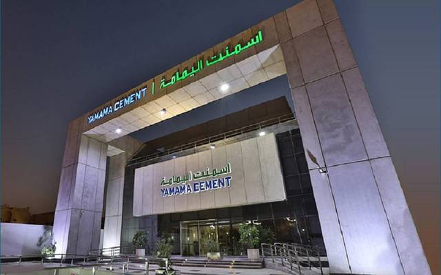 شركة أسمنت اليمامة - أرشيفية