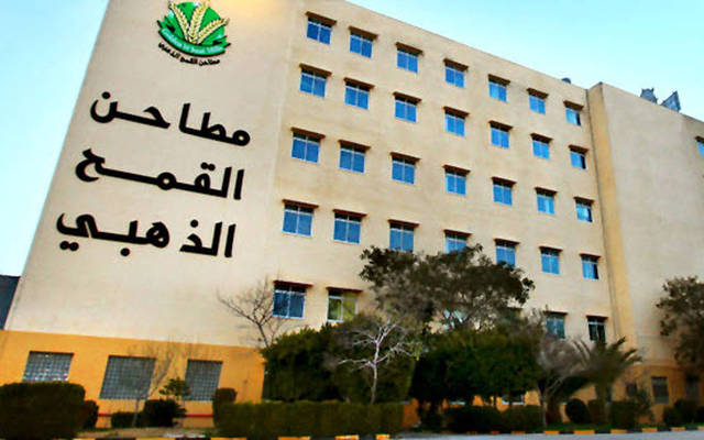 مقر شركة مطاحن القمح الذهبي