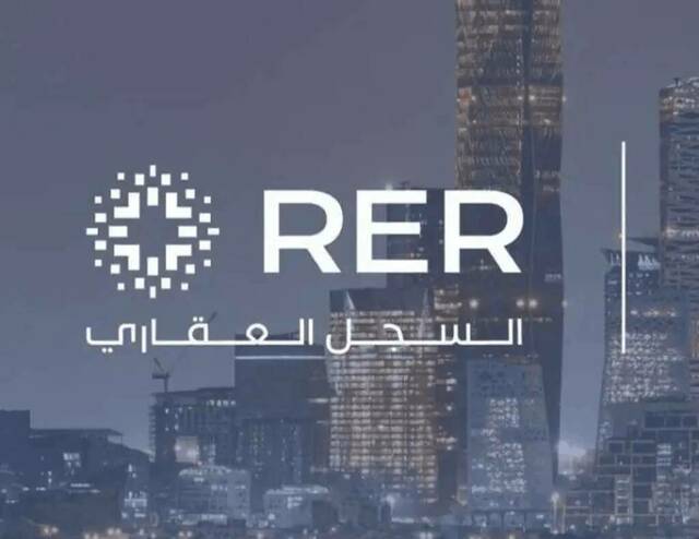 السجل العقاري