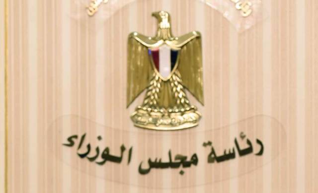 مجلس الوزراء