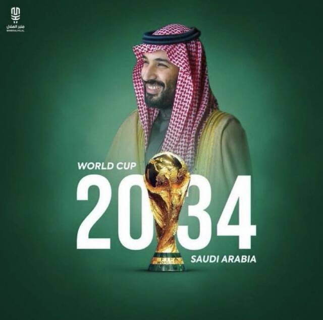 ولي العهد الأمير محمد بن سلمان وشعار مونديال 2034