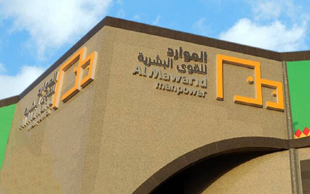 شركة الموارد للقوى البشرية