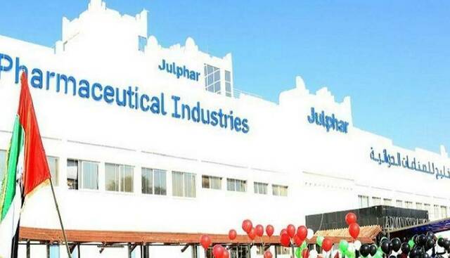 شركة الخليج للصناعات الدوائية