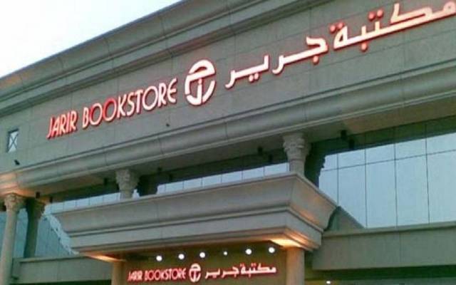 فرع تابع لشركة جرير للتسويق - أرشيفية