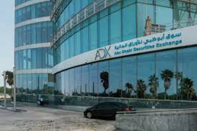 مقر سوق أبوظبي للأوراق المالية، أرشيفية