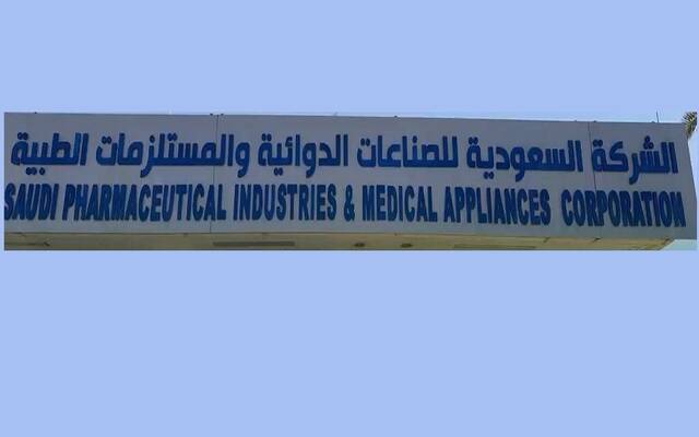 الشركة السعودية للصناعات الدوائية والمستلزمات الطبية (الدوائية)