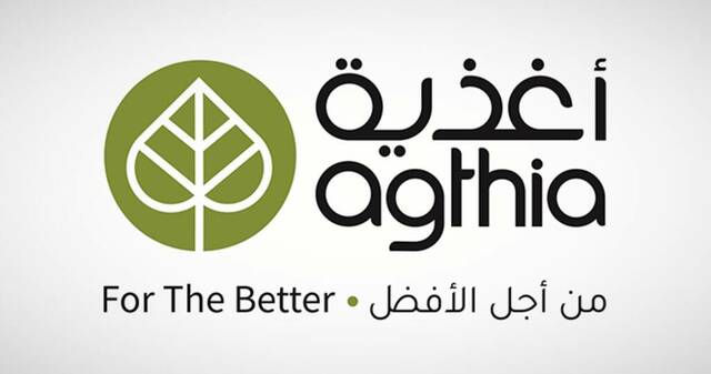 شعار مجموعة أغذية - أرشيفية