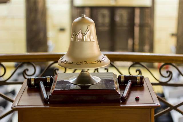 جرس التداول