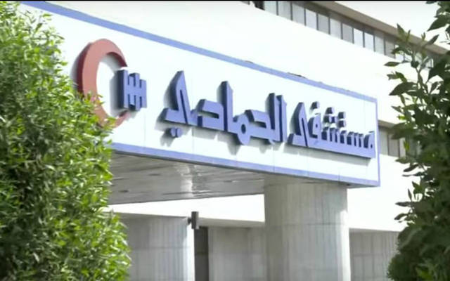 مستشفى تابع لشركة الحمادي القابضة