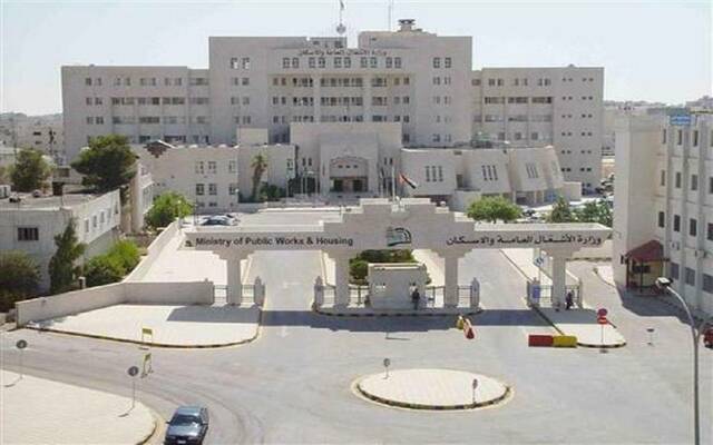 وزارة الأشغال العامة