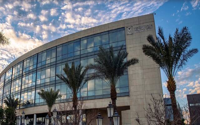 وزارة الاستثمار السعودية - أرشيفية