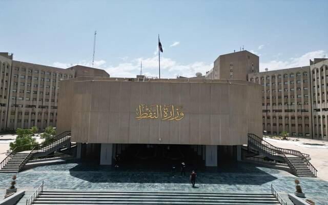 وزارة النفط العراقية